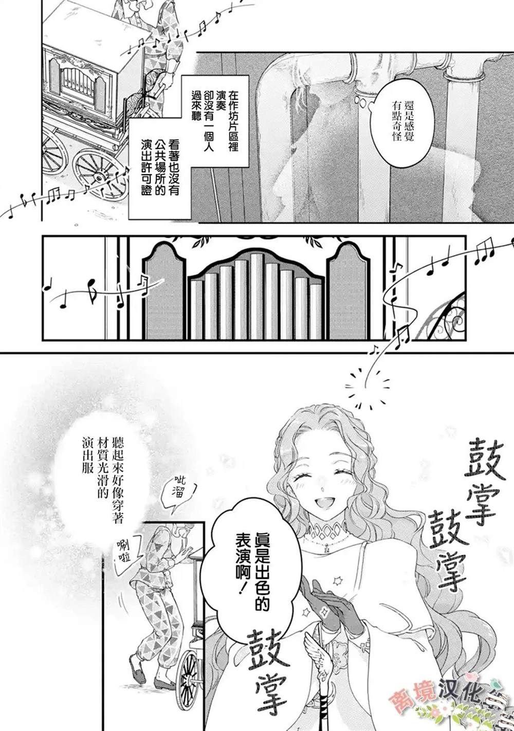 第8话 往巷子里的引诱