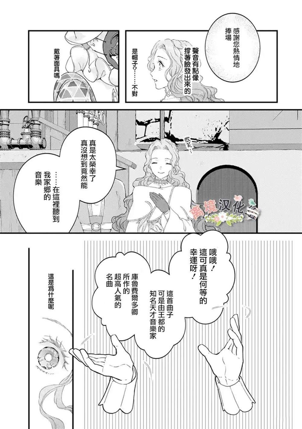 第8话 往巷子里的引诱