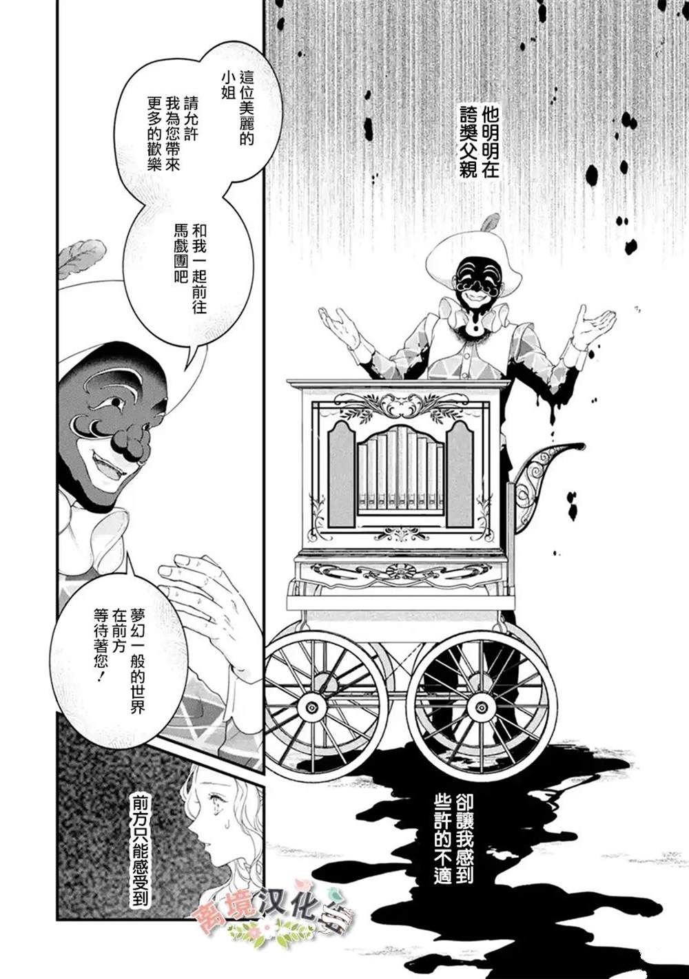 第8话 往巷子里的引诱