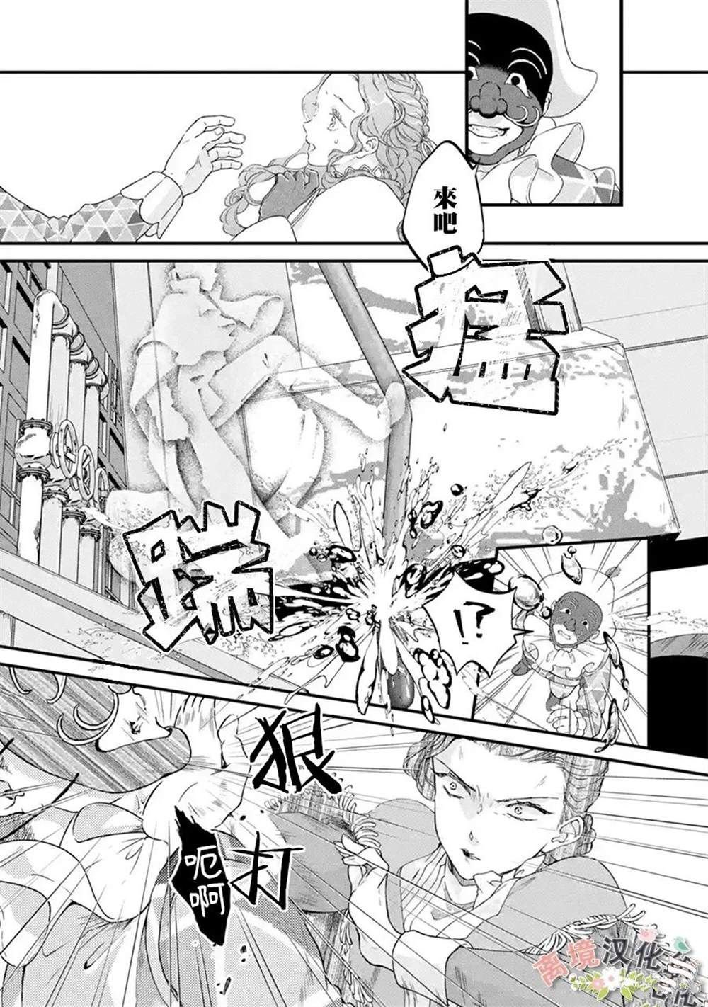 第8话 往巷子里的引诱