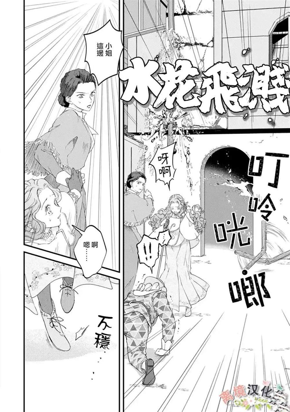 第8话 往巷子里的引诱