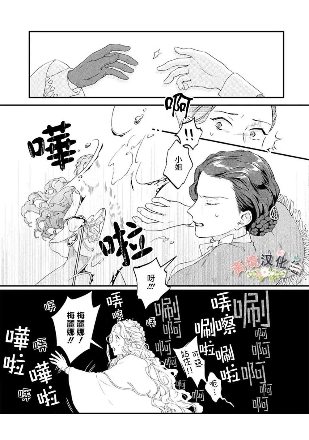 第8话 往巷子里的引诱