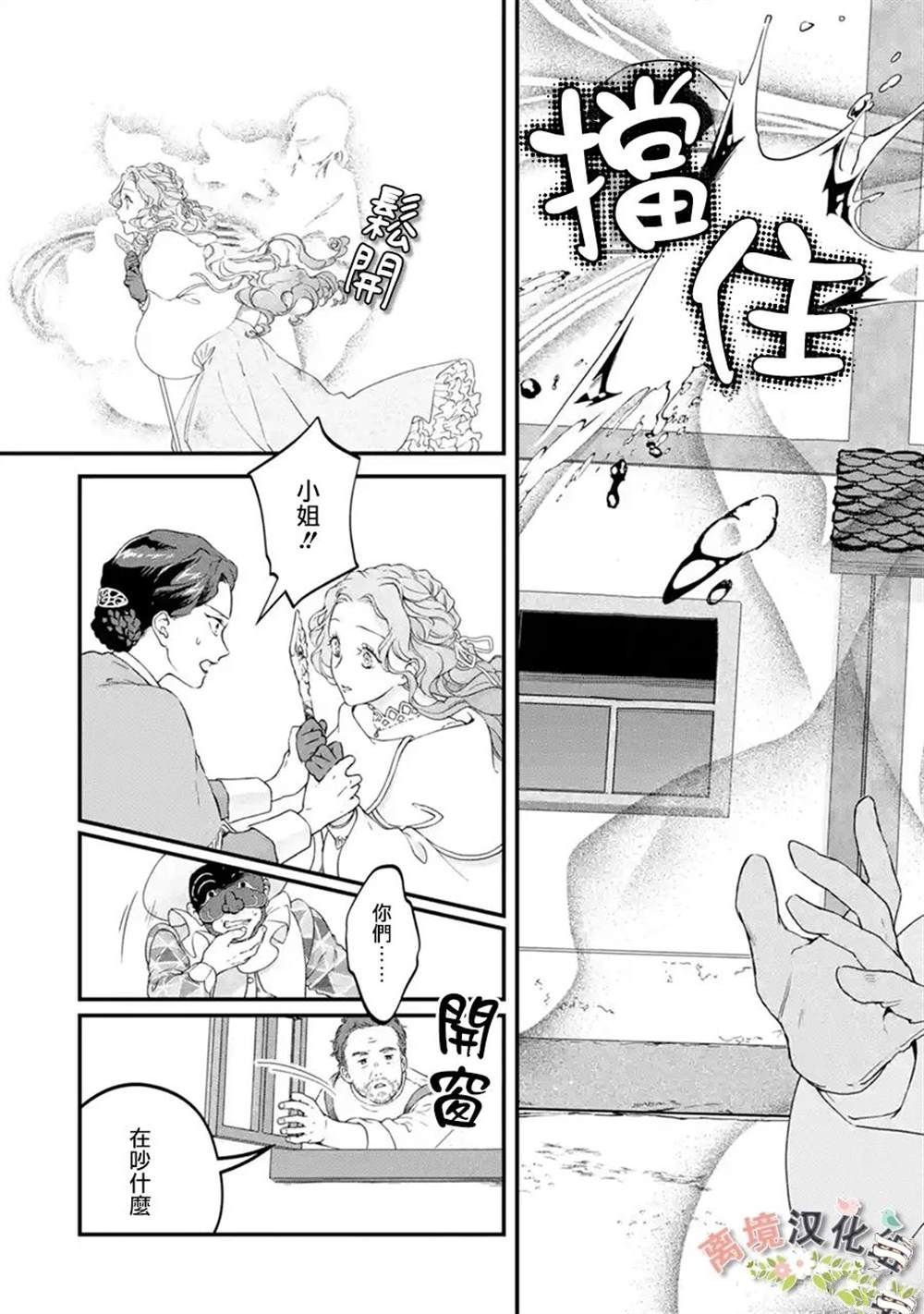 第8话 往巷子里的引诱