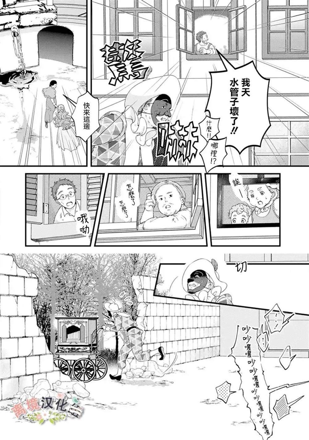 第8话 往巷子里的引诱