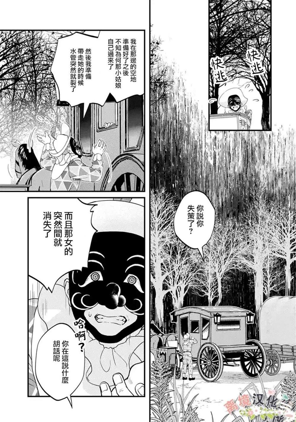 第8话 往巷子里的引诱