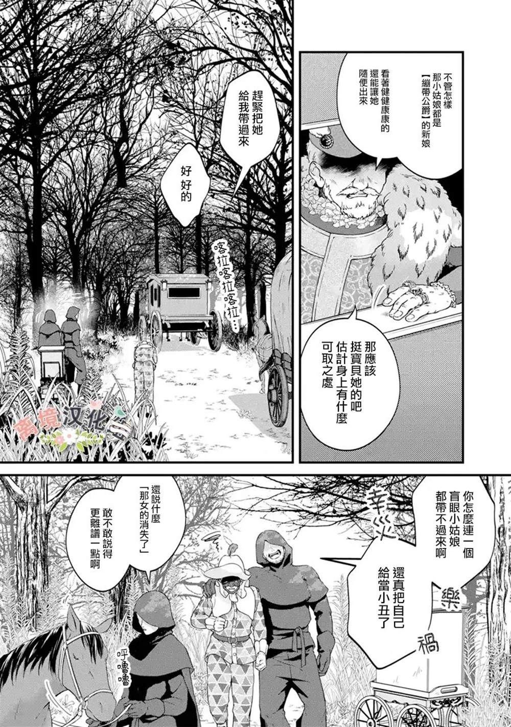 第8话 往巷子里的引诱