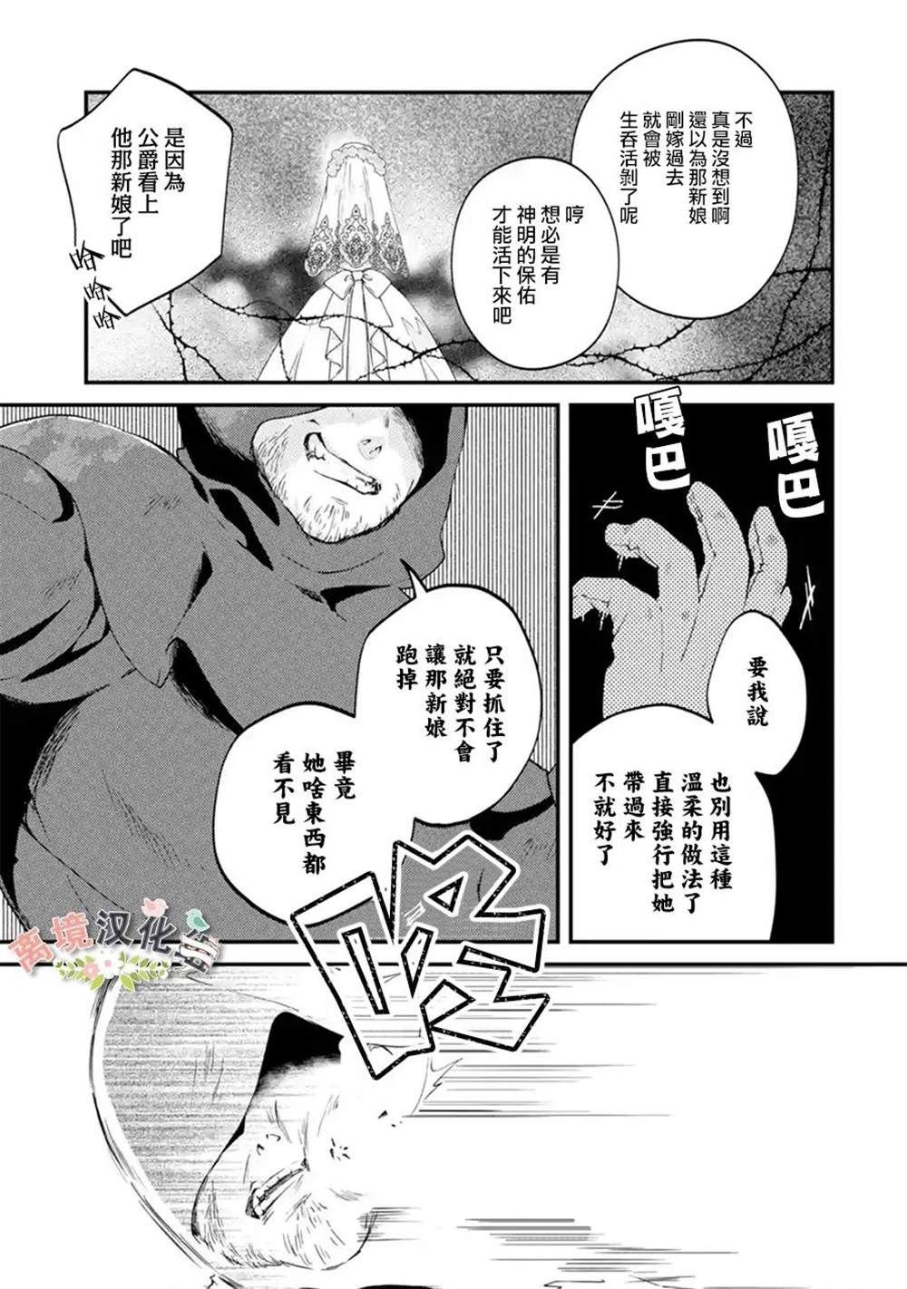 第8话 往巷子里的引诱