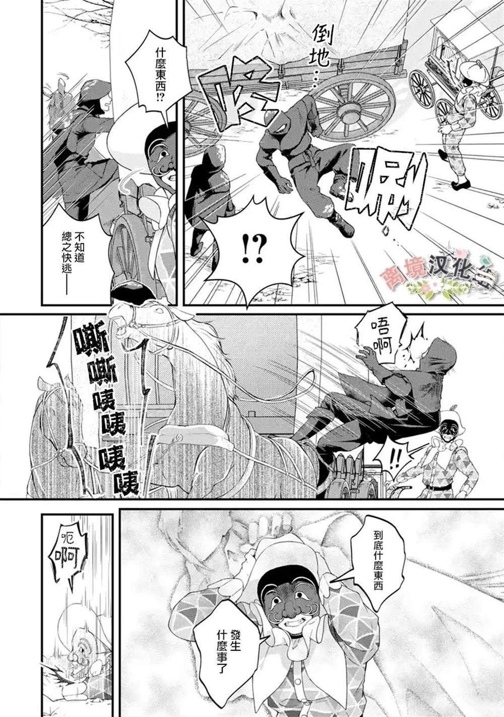 第8话 往巷子里的引诱