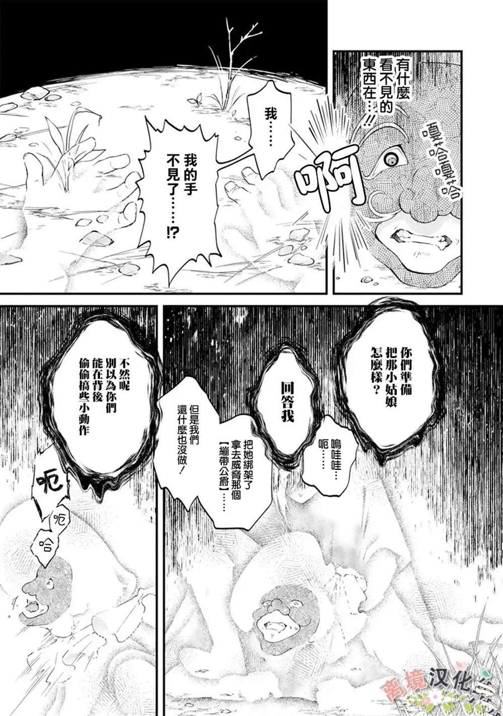 第8话 往巷子里的引诱