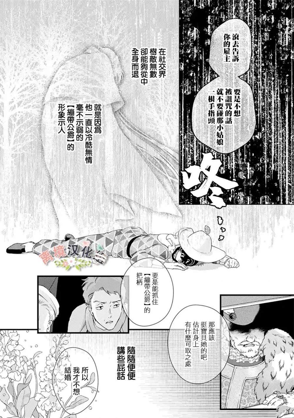 第8话 往巷子里的引诱