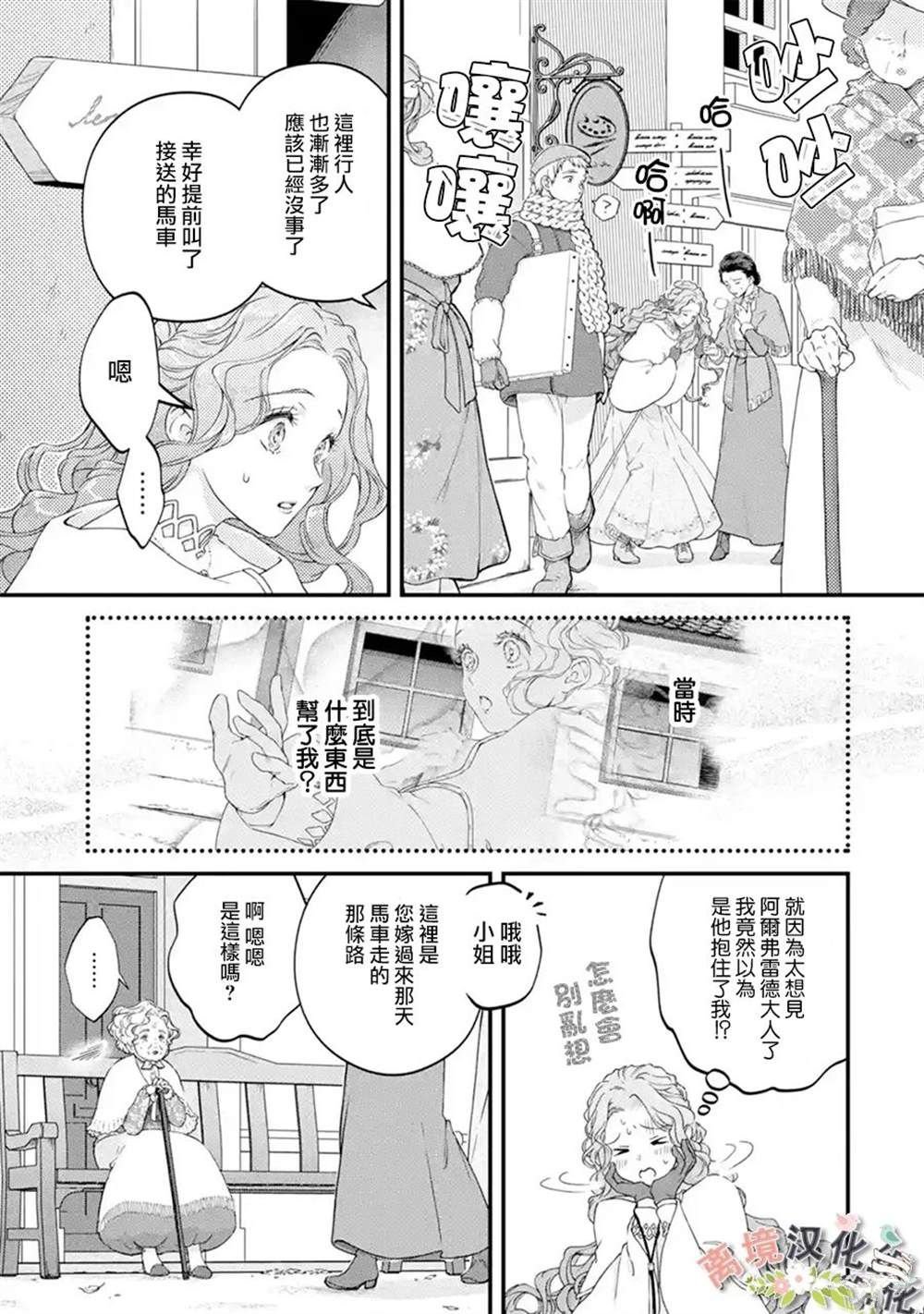 第8话 往巷子里的引诱