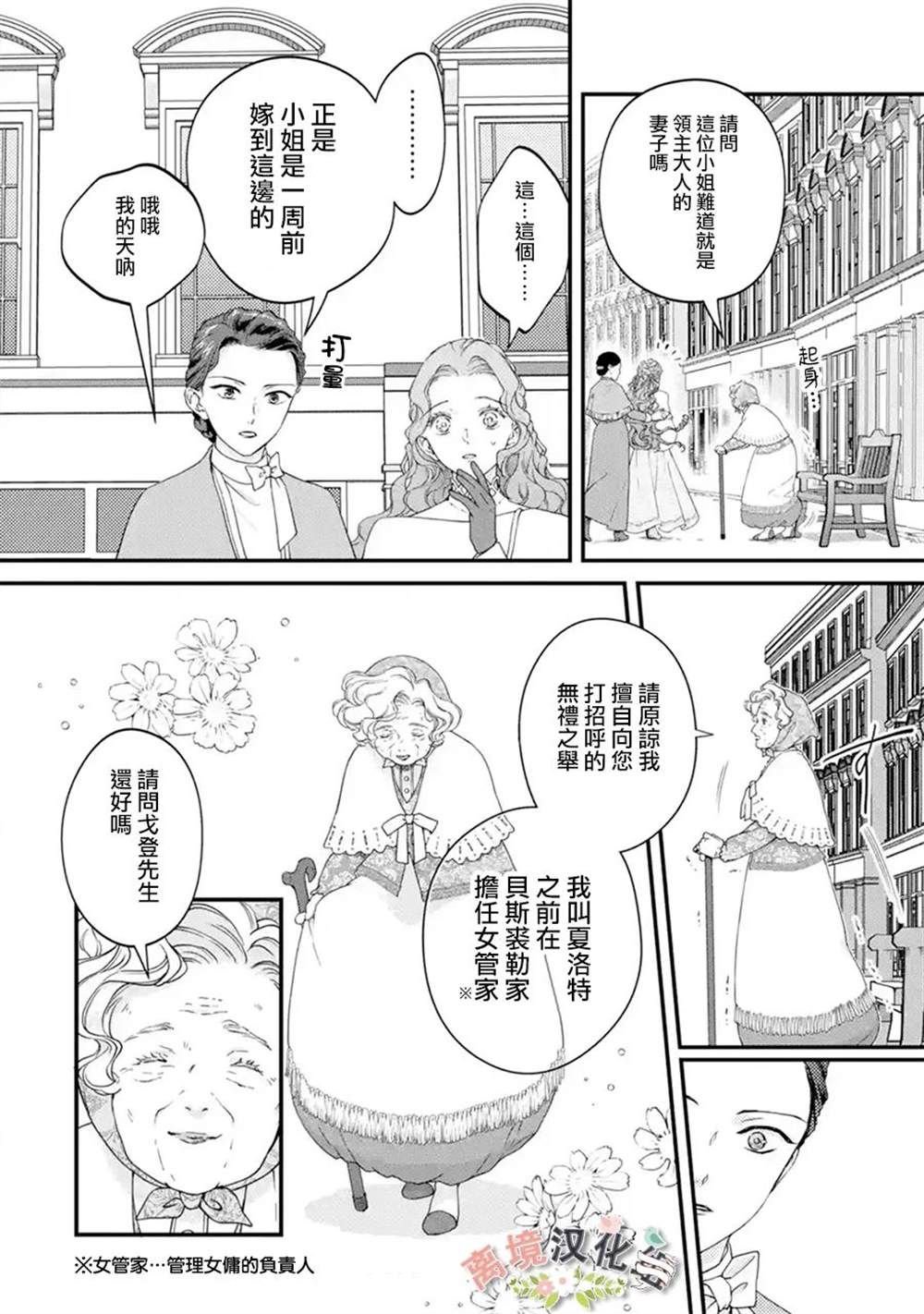 第8话 往巷子里的引诱