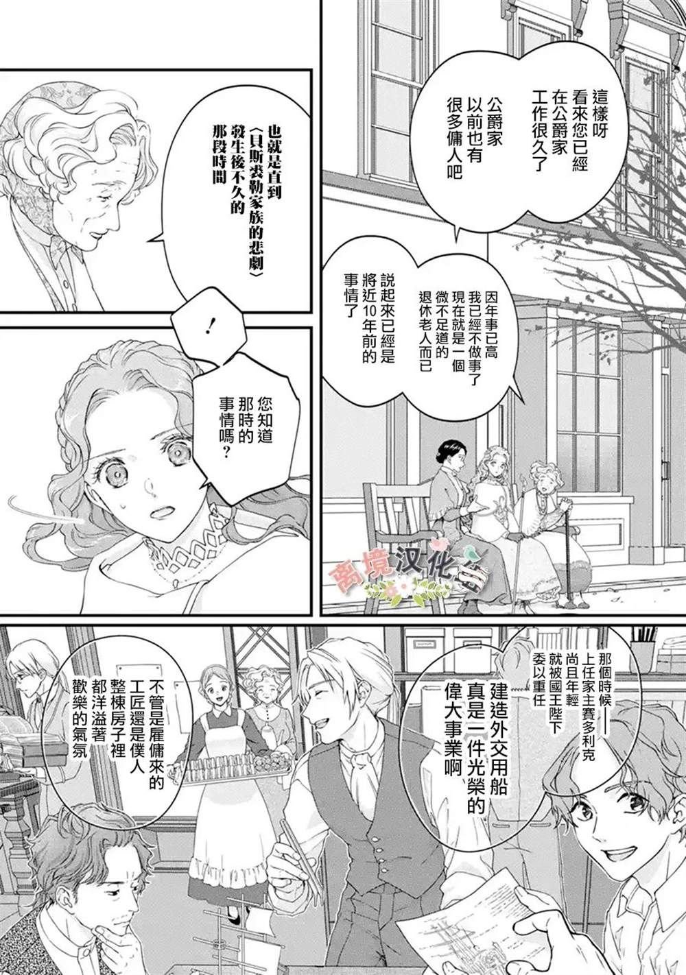 第8话 往巷子里的引诱