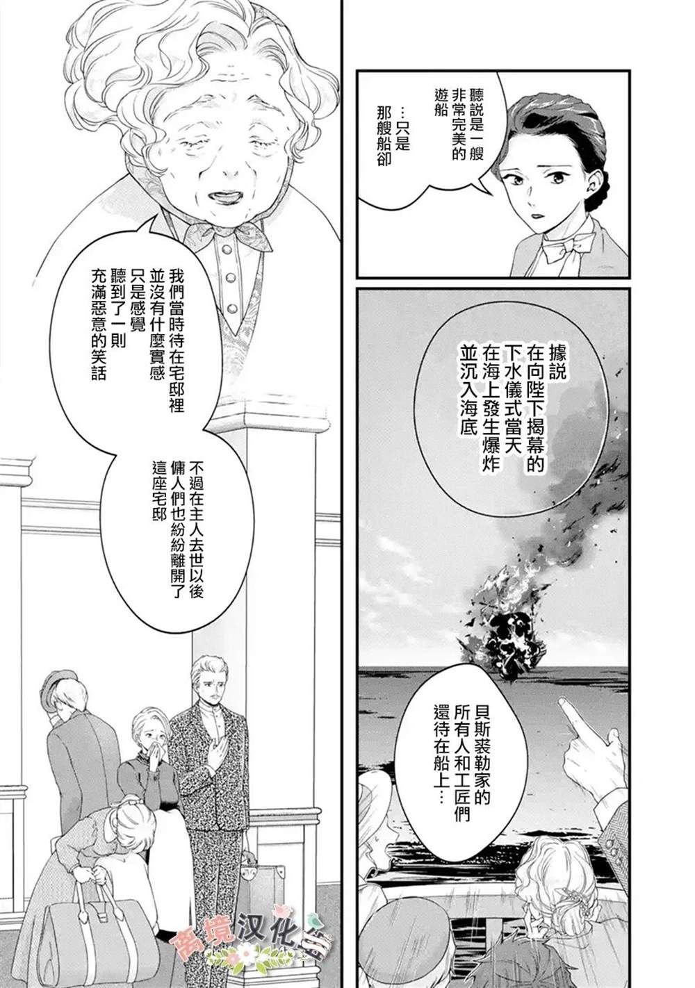 第8话 往巷子里的引诱