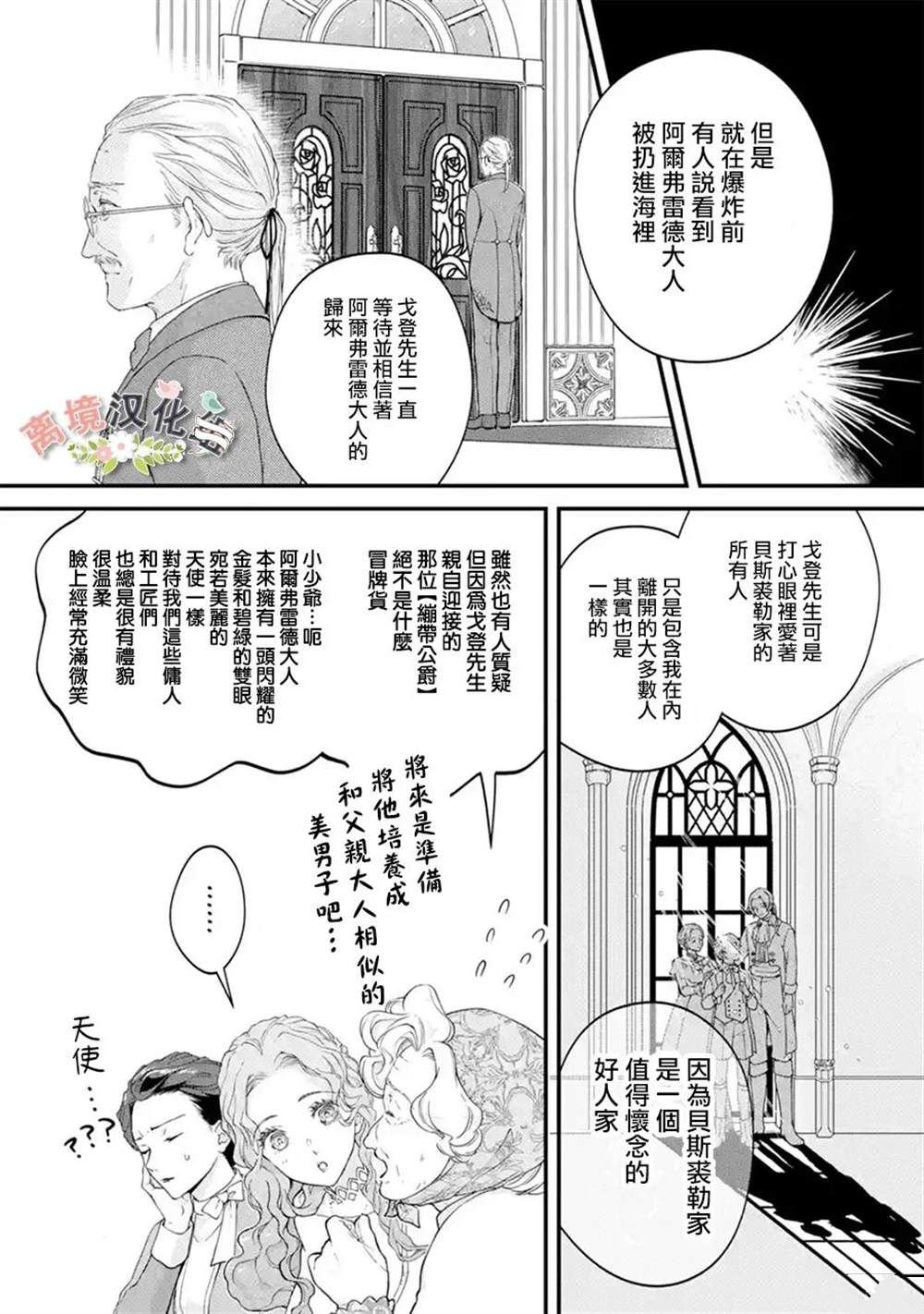 第8话 往巷子里的引诱