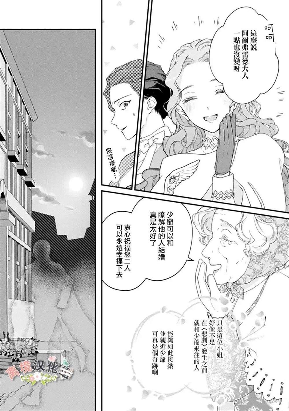 第8话 往巷子里的引诱