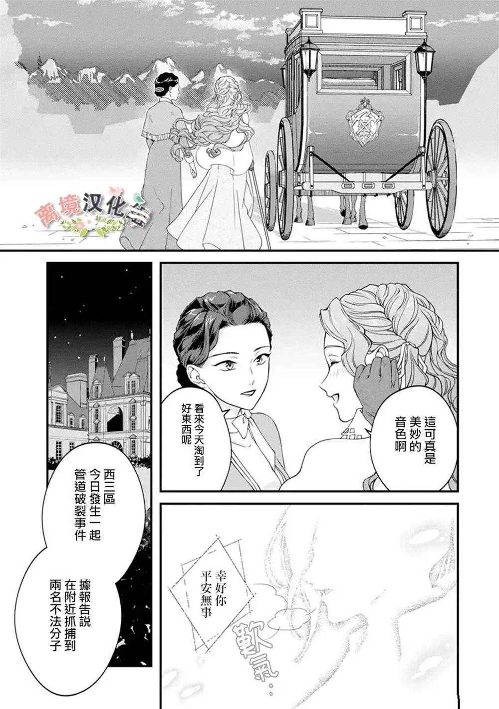 第8话 往巷子里的引诱