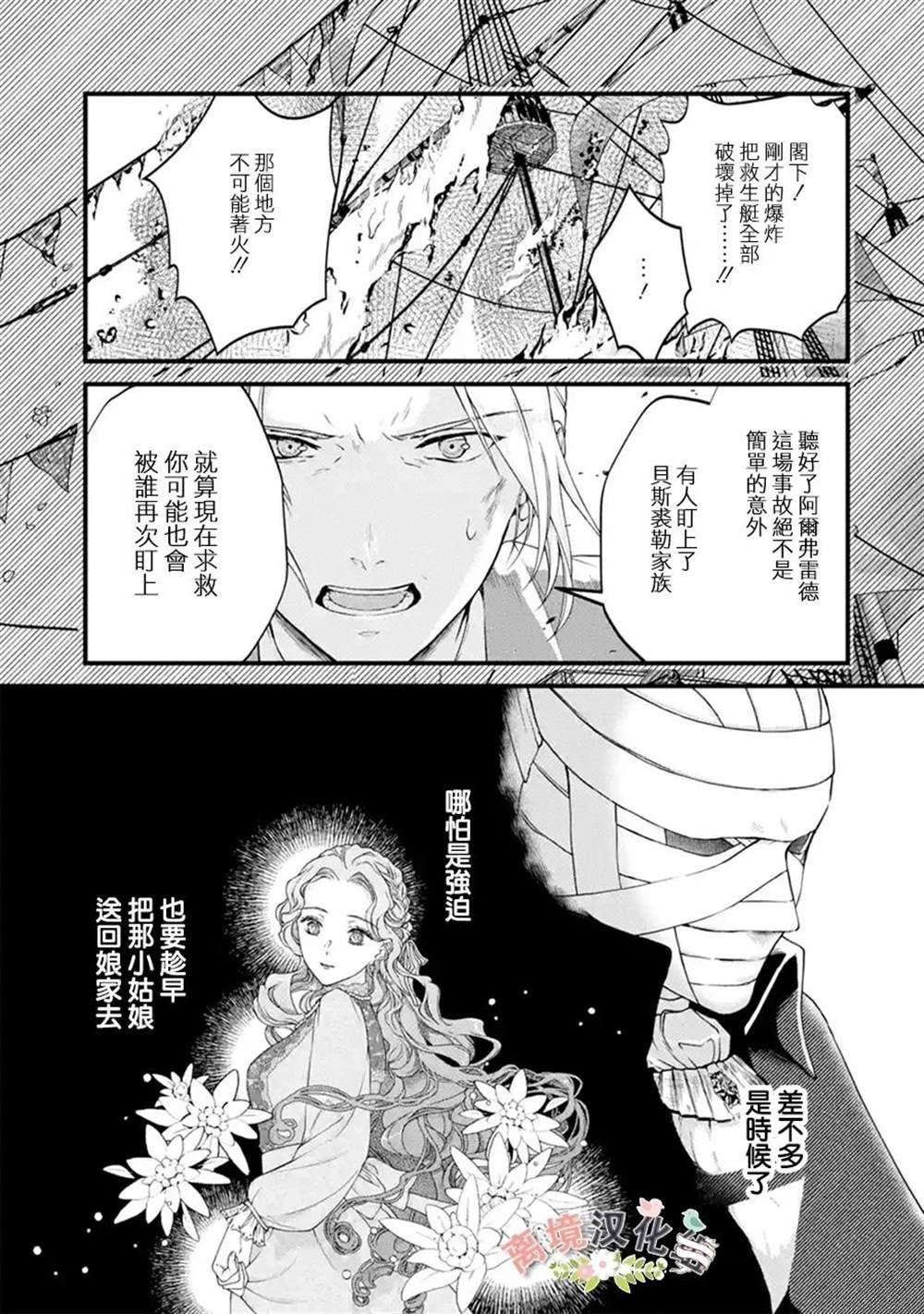 第8话 往巷子里的引诱