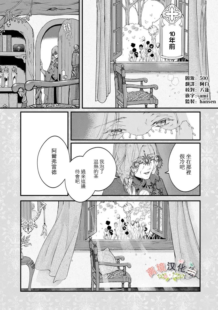 第9话 秘密