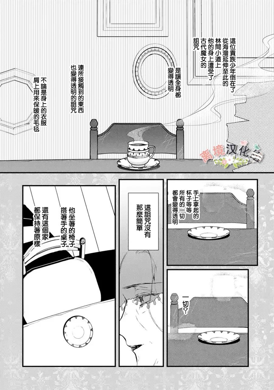 第9话 秘密