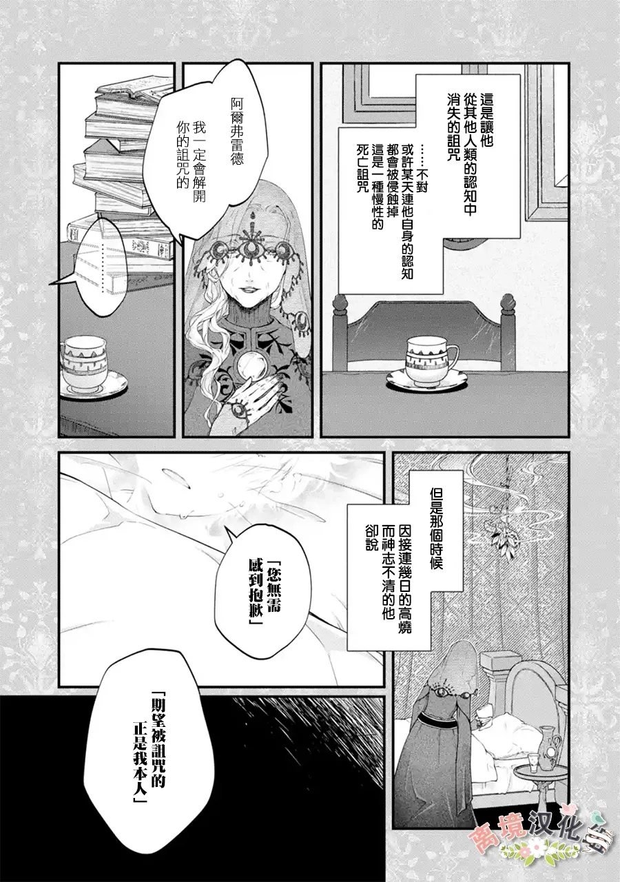 第9话 秘密