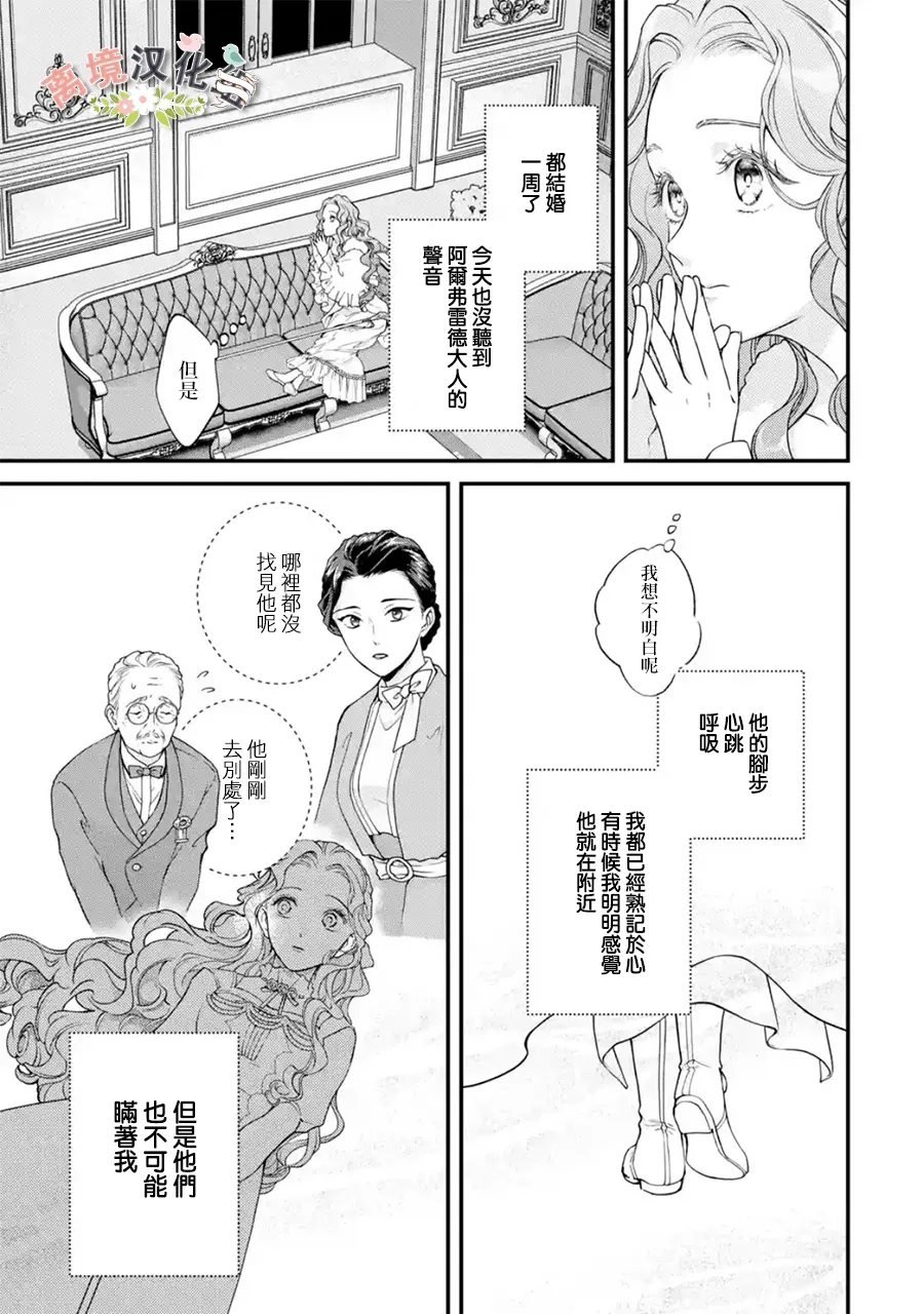 第9话 秘密