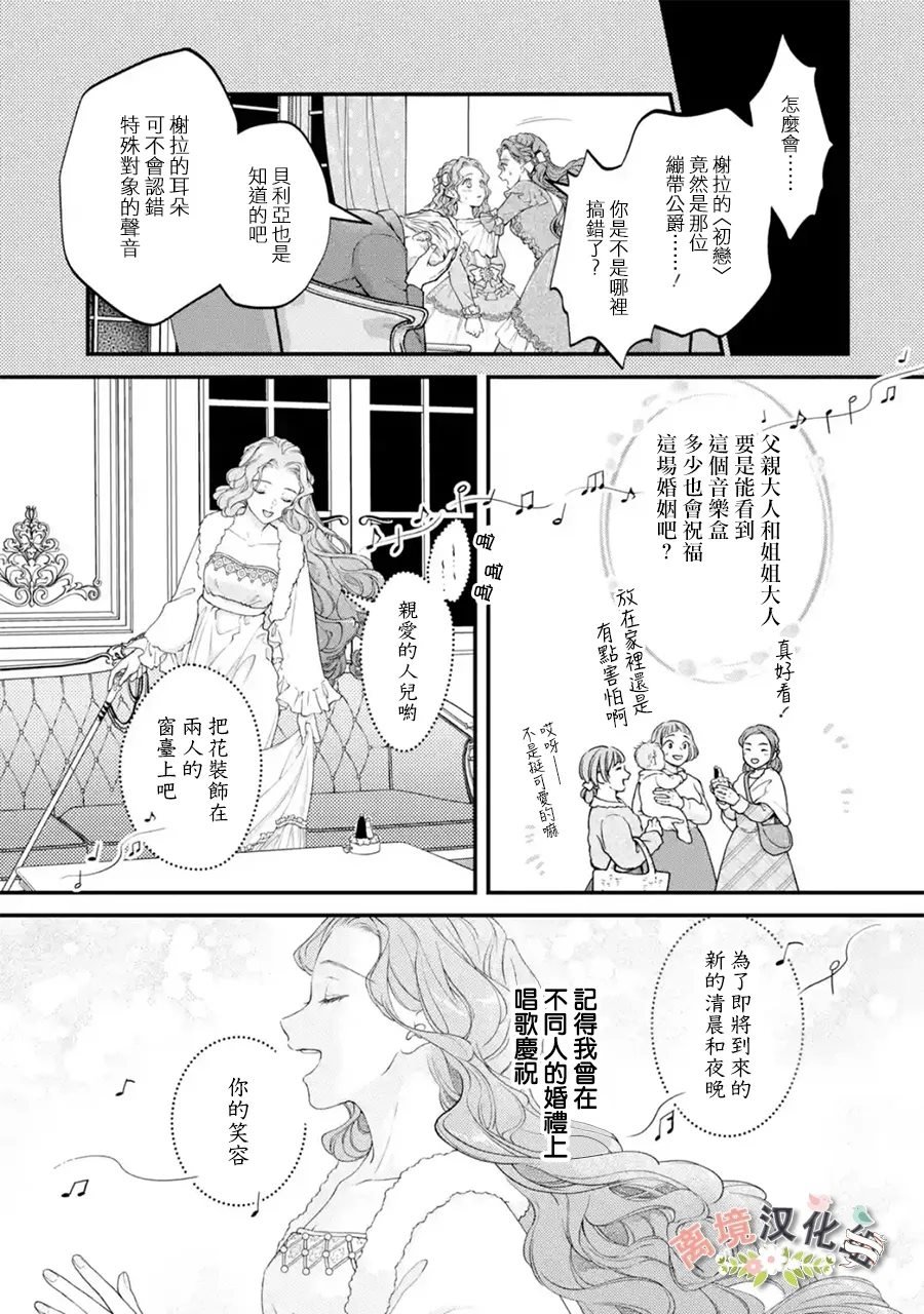 第9话 秘密