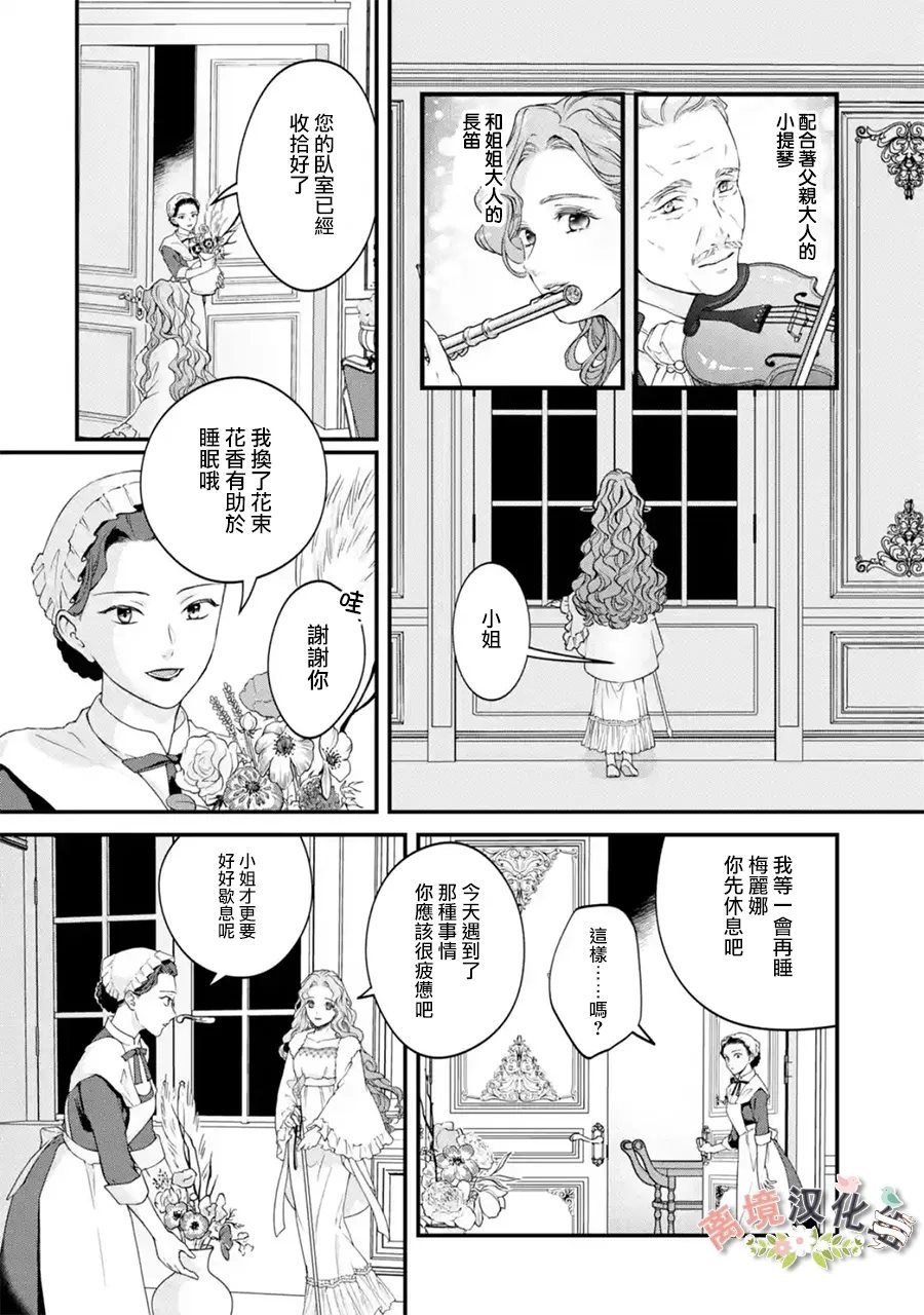 第9话 秘密