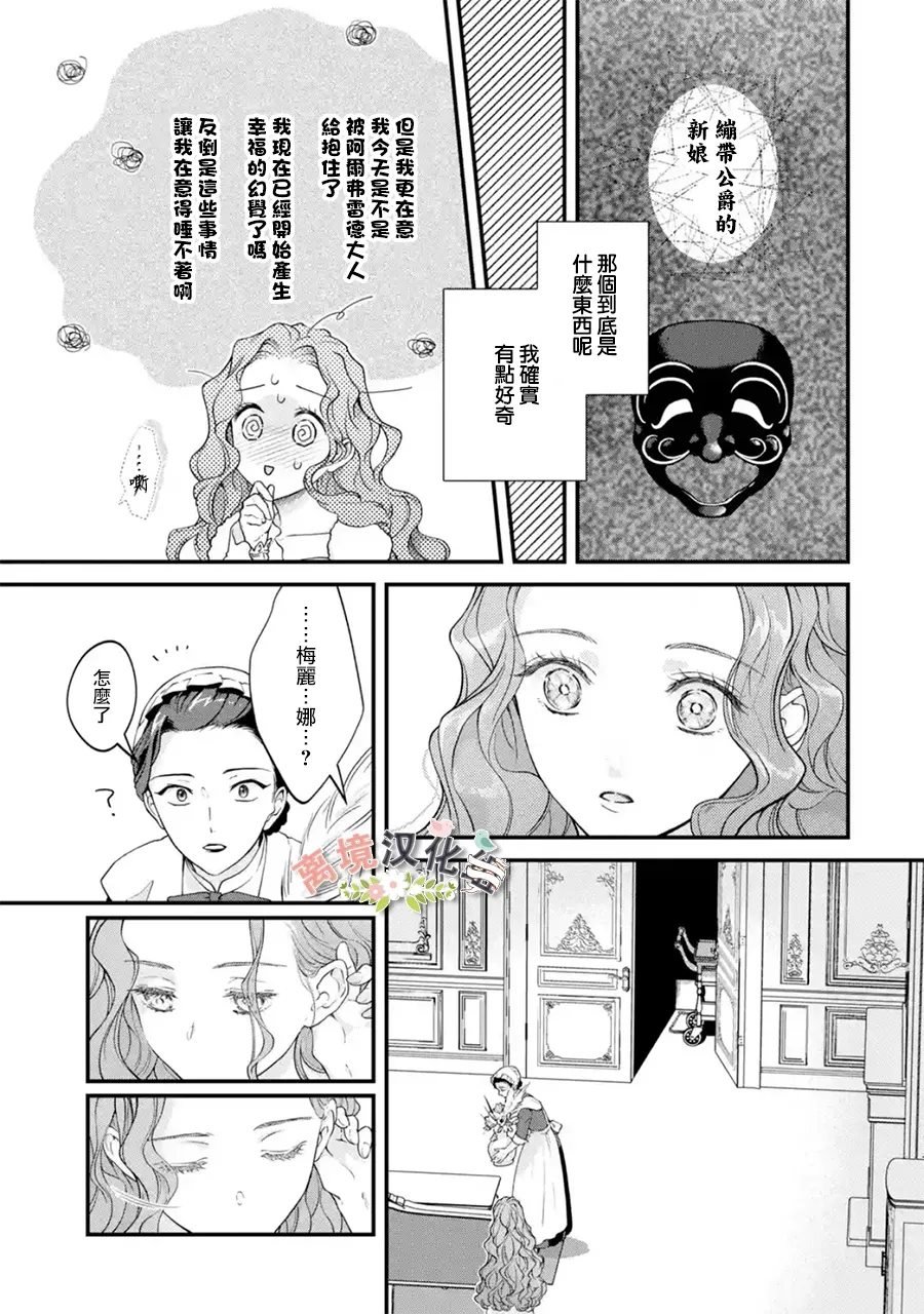 第9话 秘密