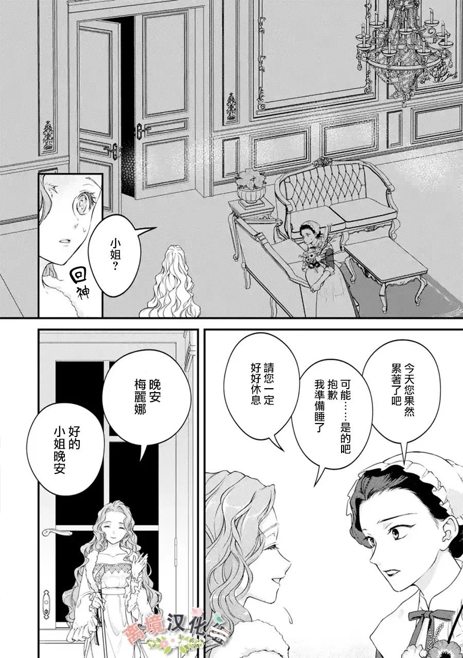 第9话 秘密