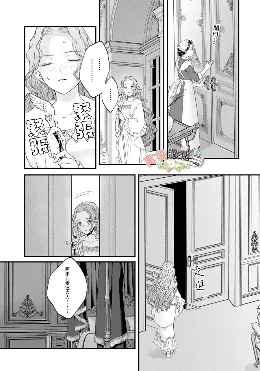第9话 秘密