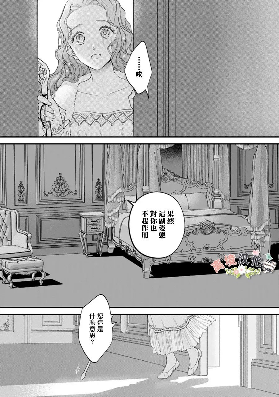 第9话 秘密