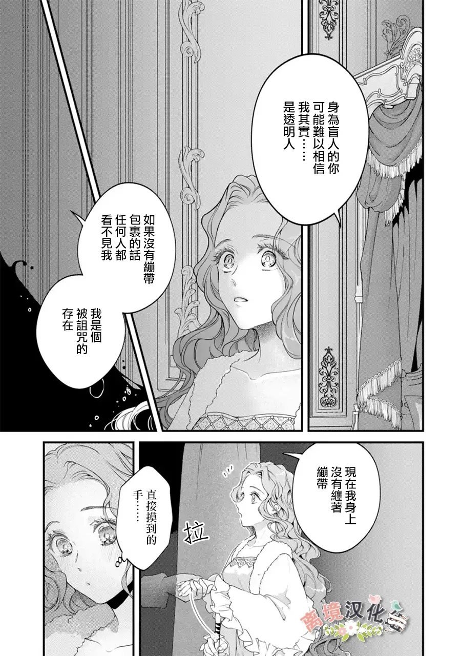 第9话 秘密