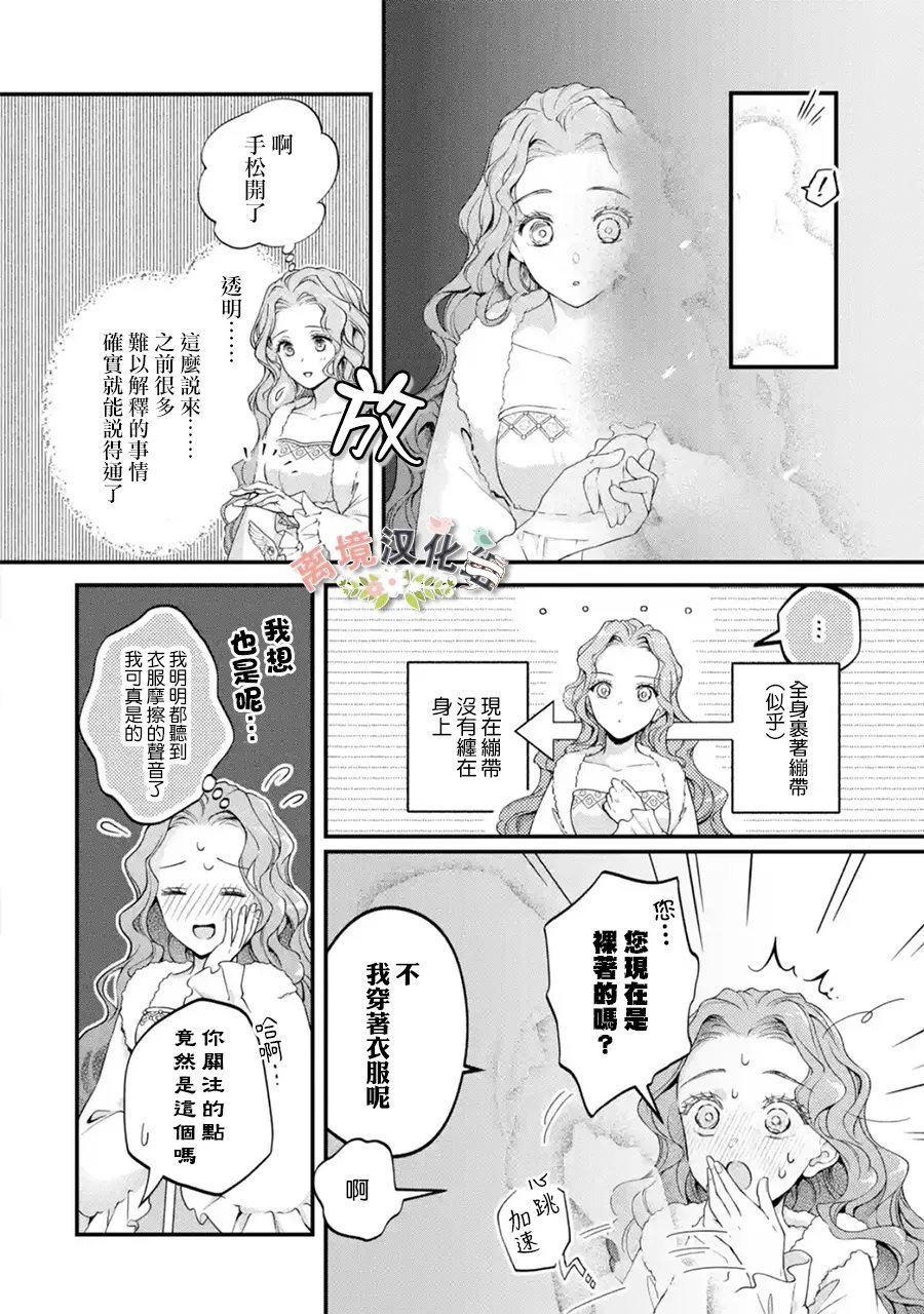 第9话 秘密