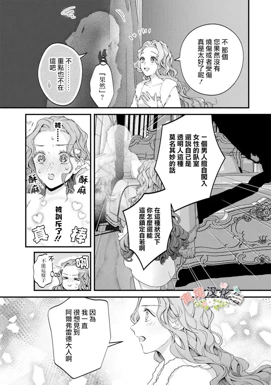 第9话 秘密