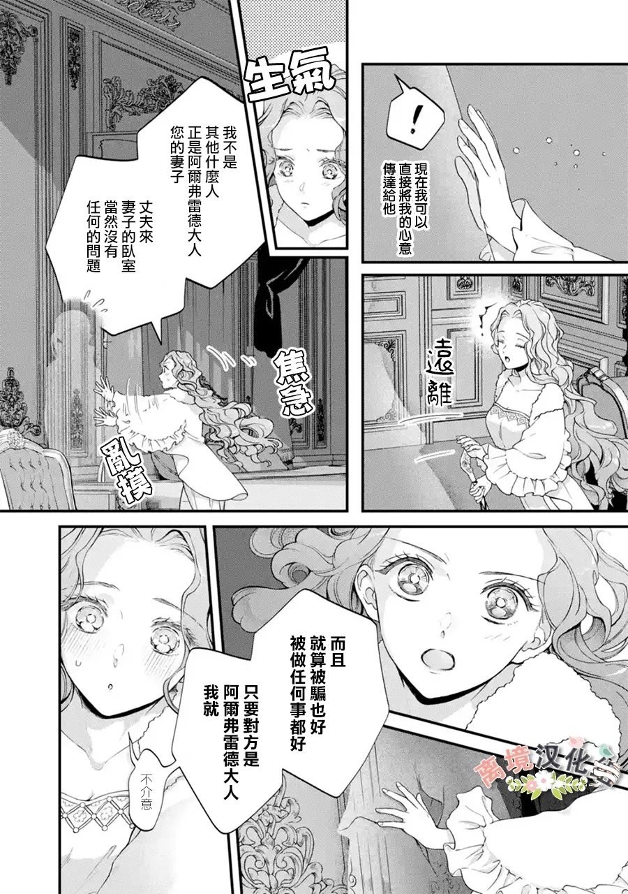 第9话 秘密