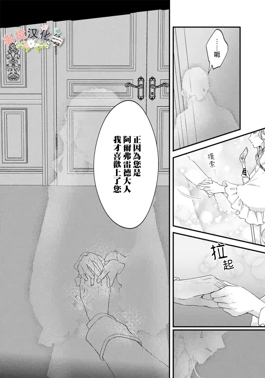 第9话 秘密