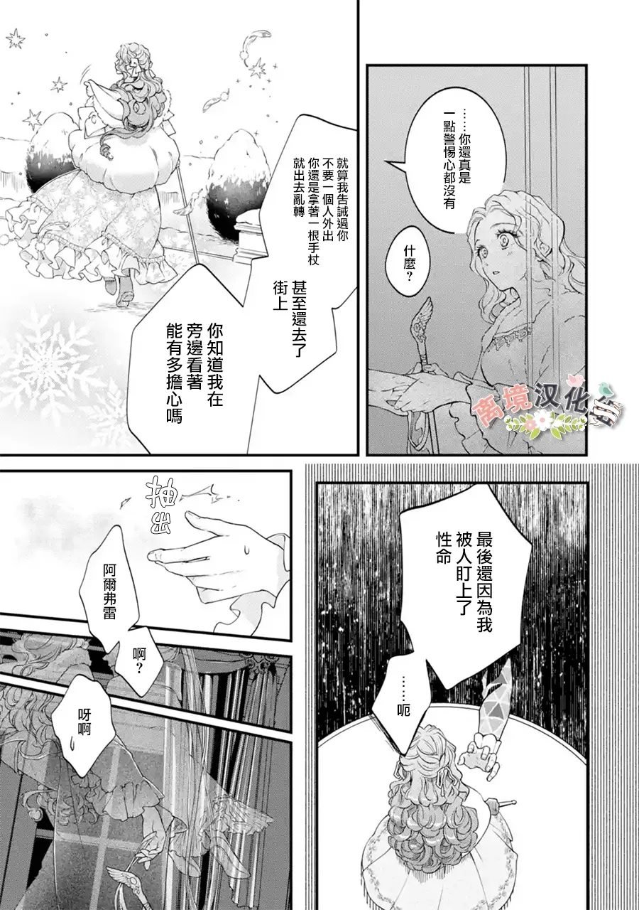 第9话 秘密