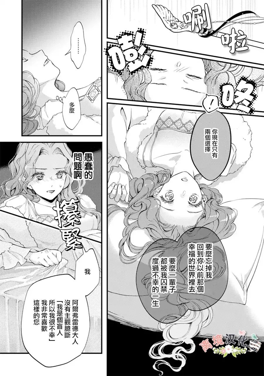 第9话 秘密