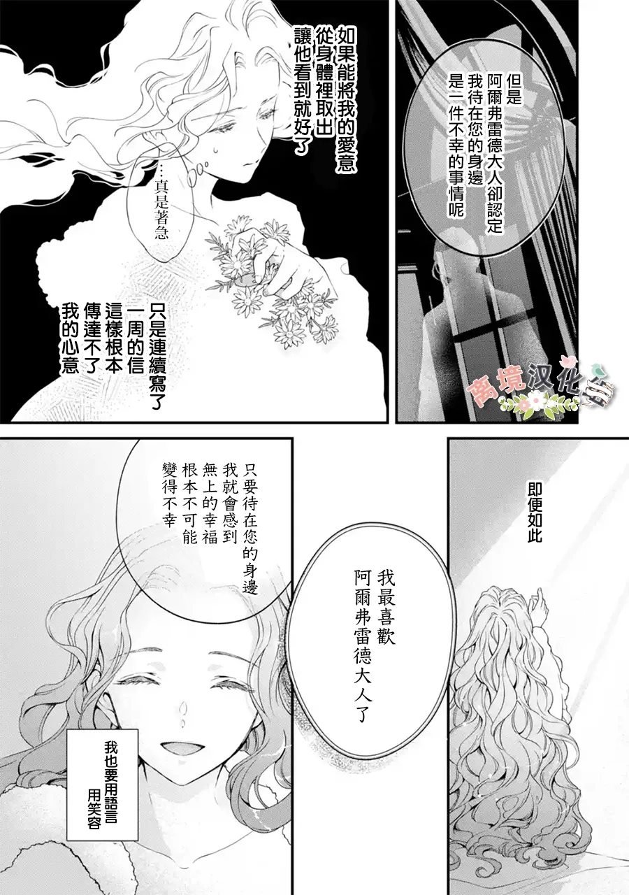第9话 秘密