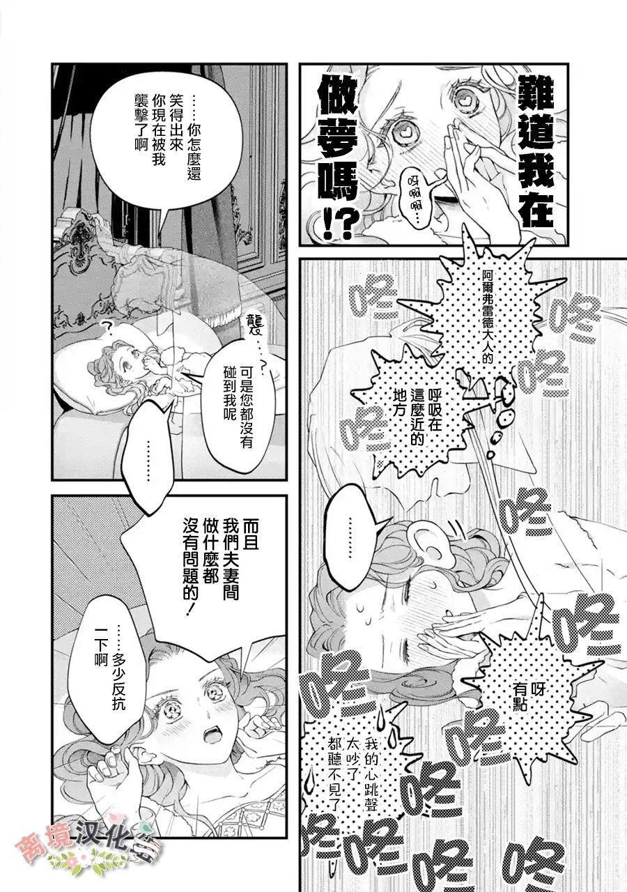 第9话 秘密
