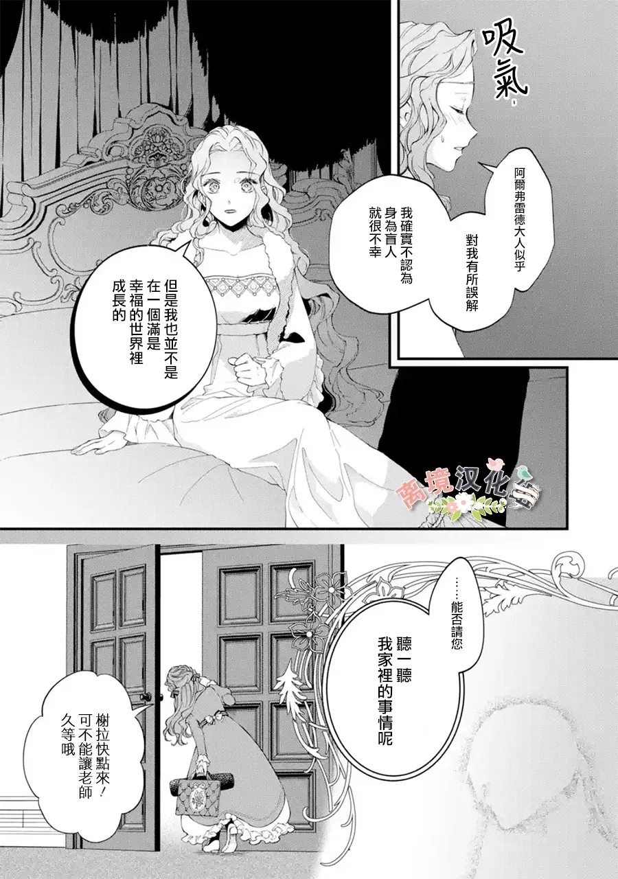 第9话 秘密