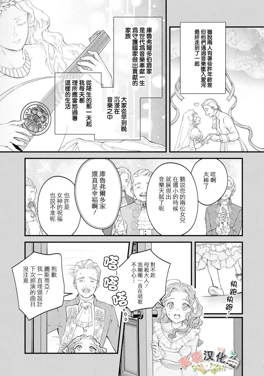 第9话 秘密