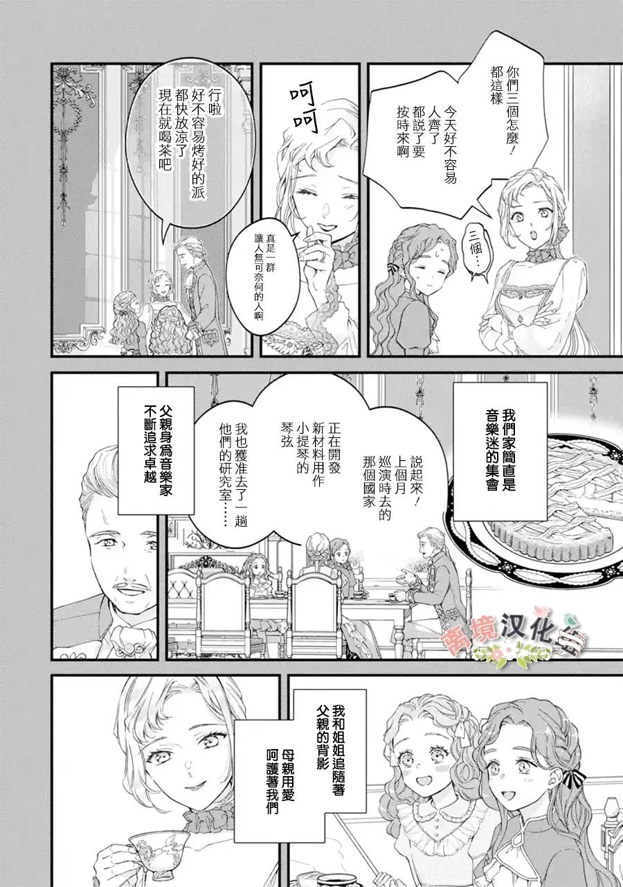 第9话 秘密