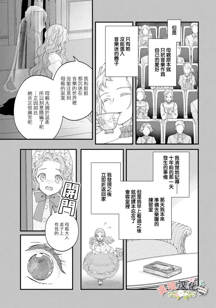 第9话 秘密