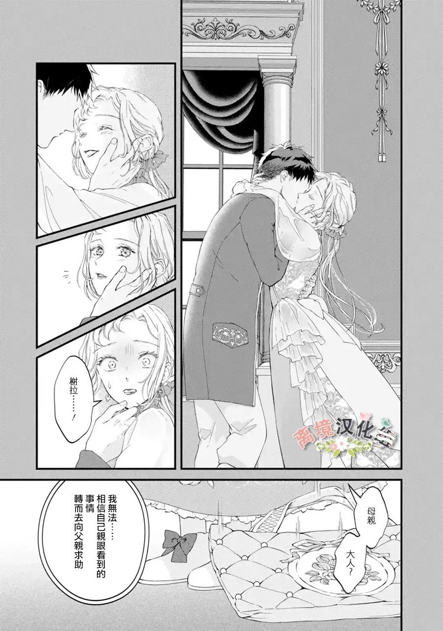 第9话 秘密