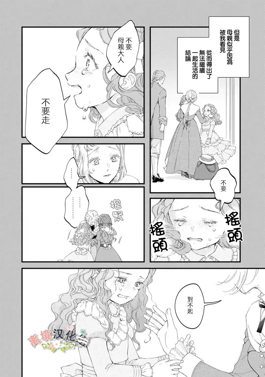 第9话 秘密