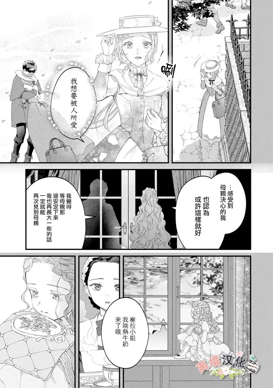 第9话 秘密