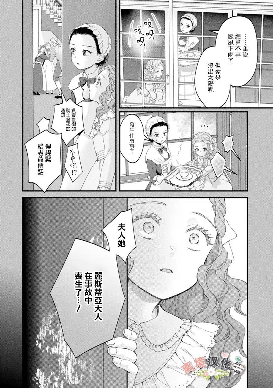 第9话 秘密