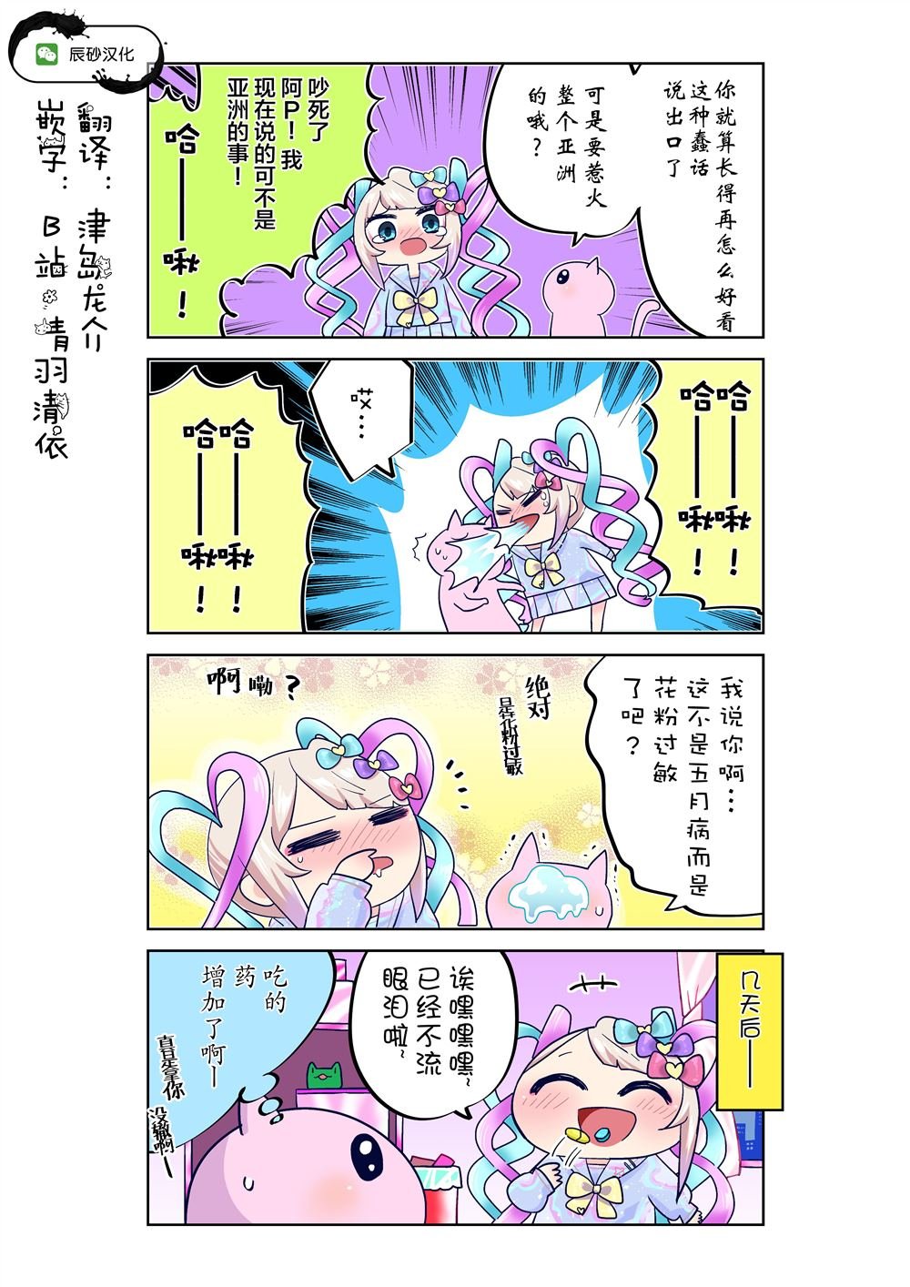 第10话